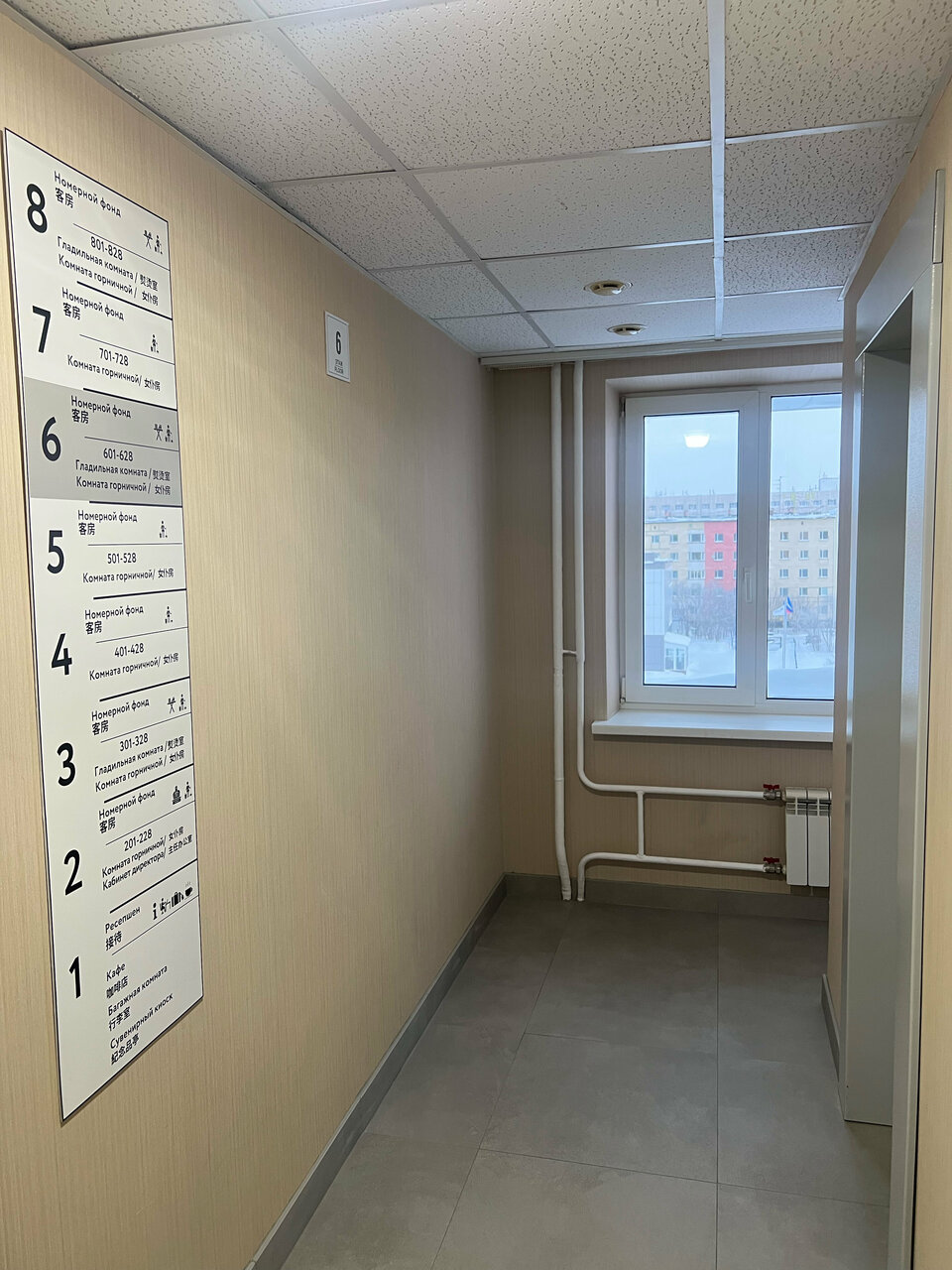 Гостиница Амакс Полярная Звезда Новый Уренгой-120