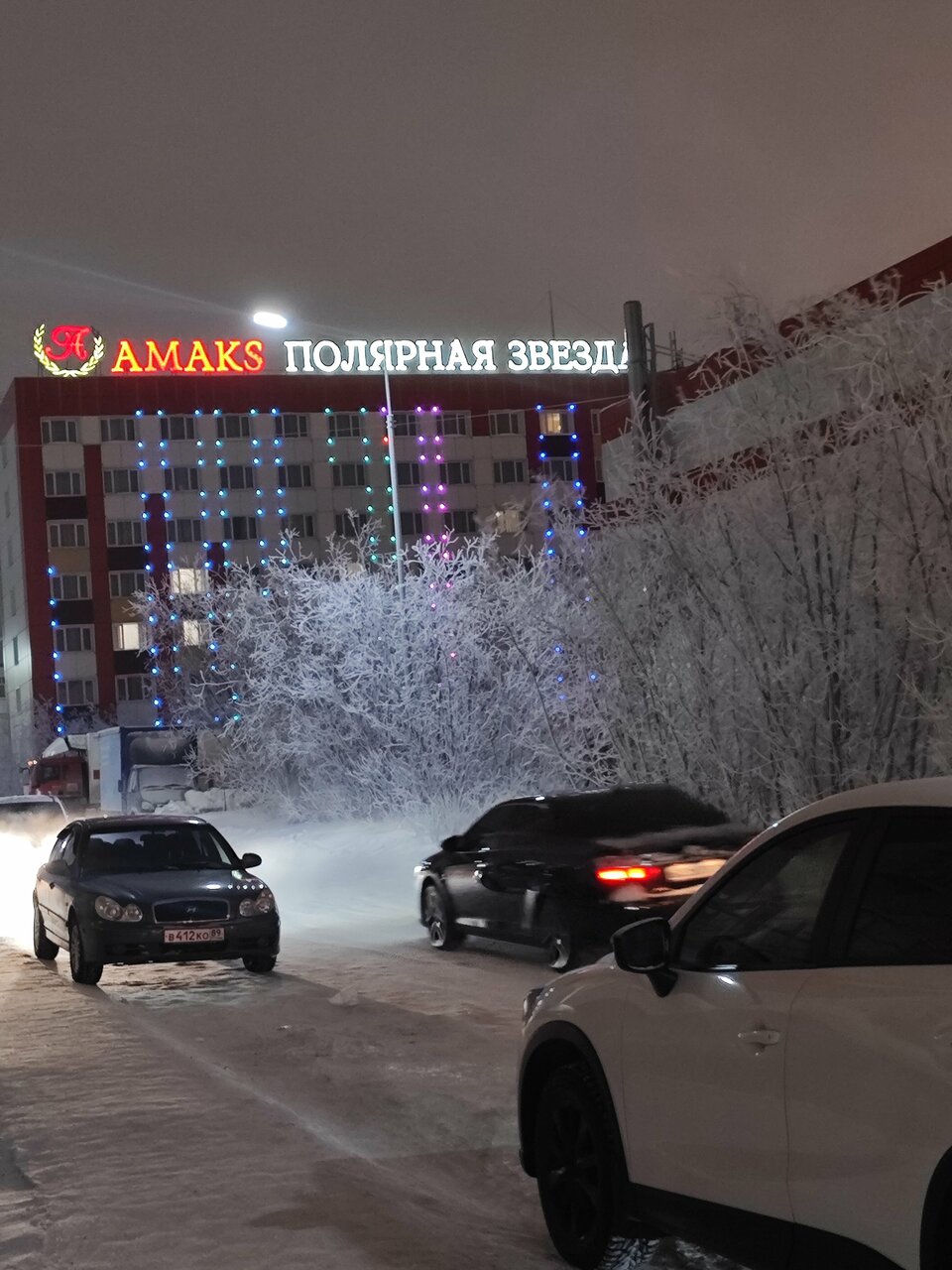 Гостиница Амакс Полярная Звезда Новый Уренгой-18