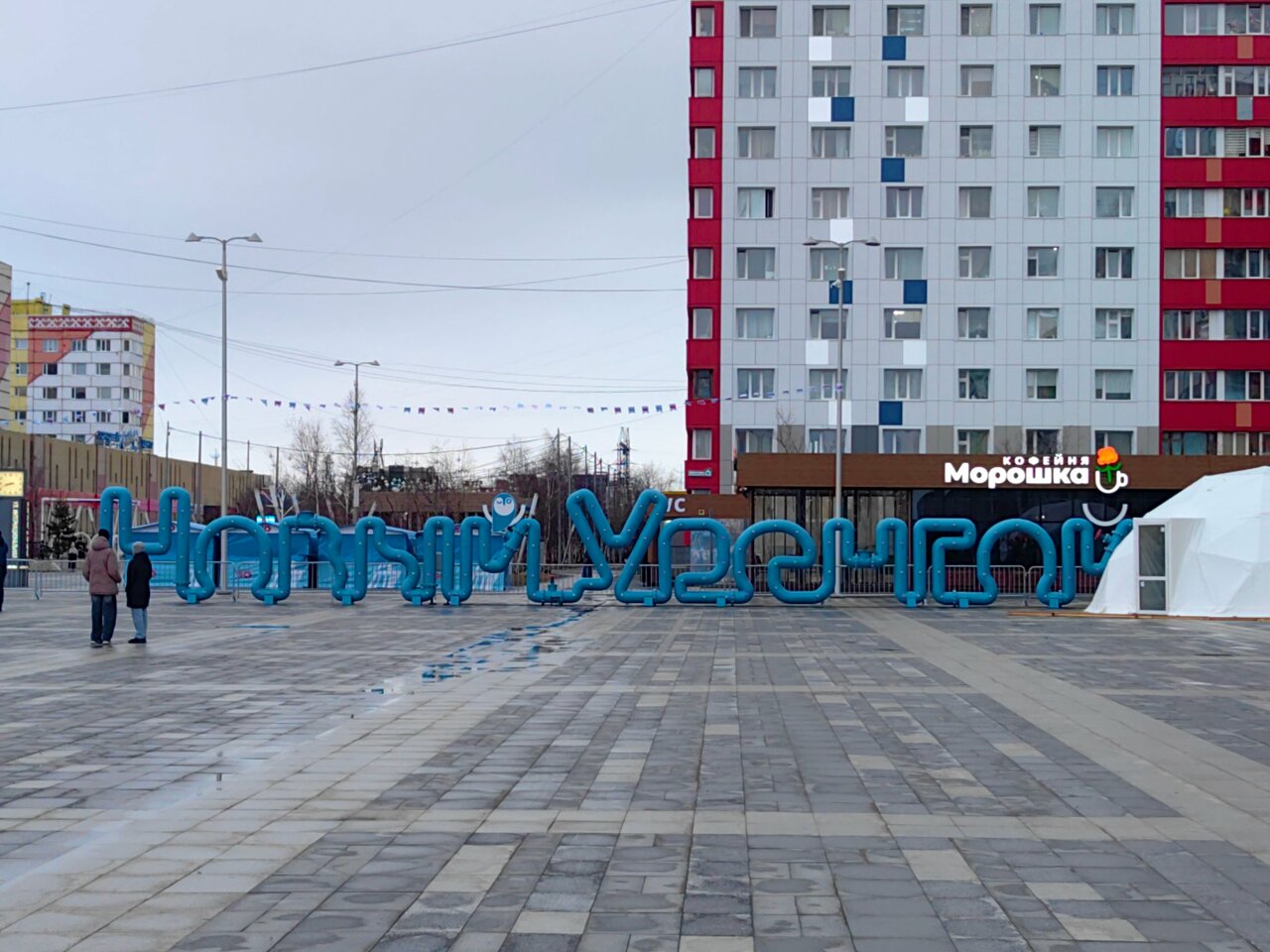 Гостиница Амакс Полярная Звезда Новый Уренгой-155