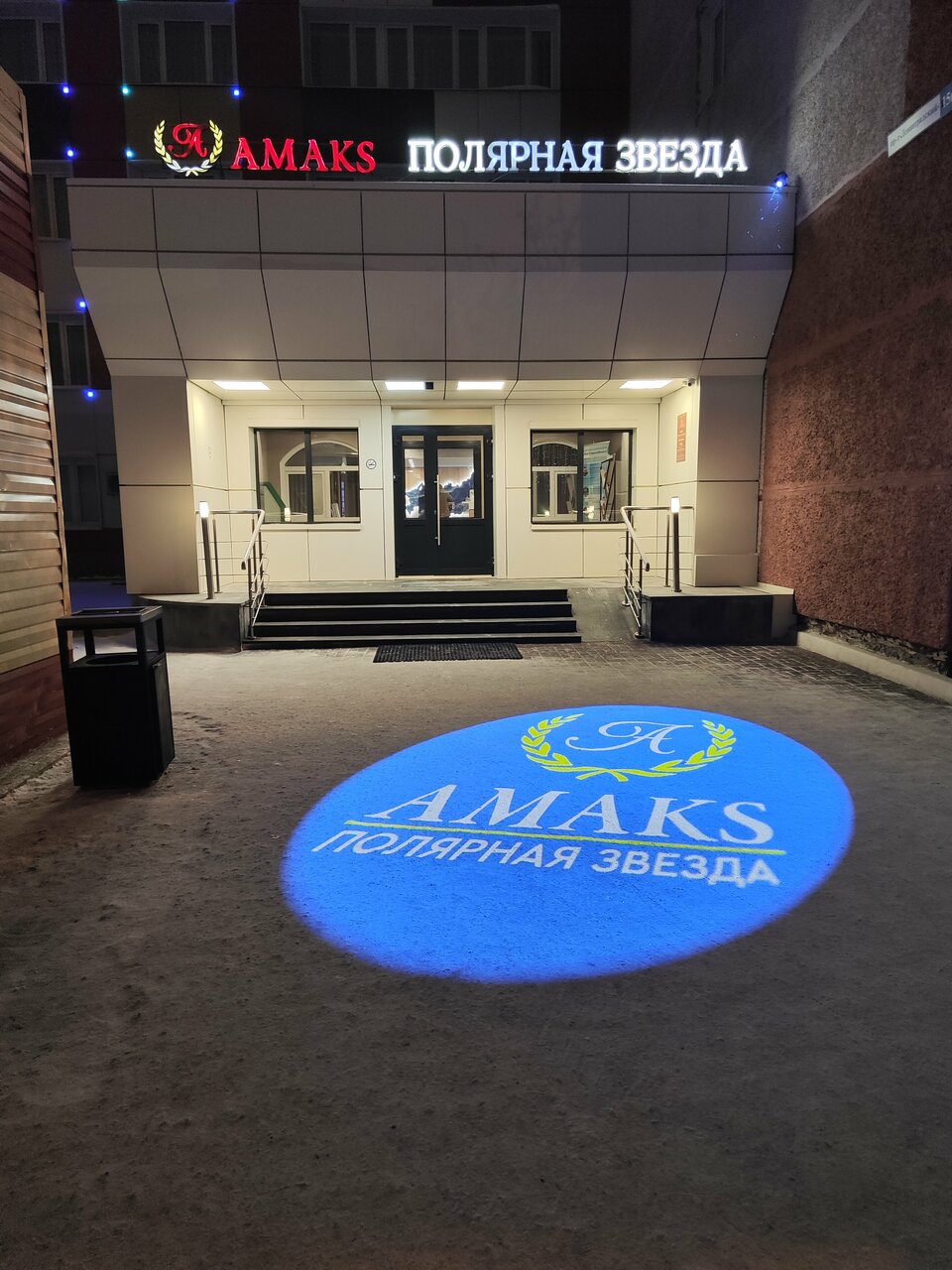 Гостиница Амакс Полярная Звезда Новый Уренгой-49