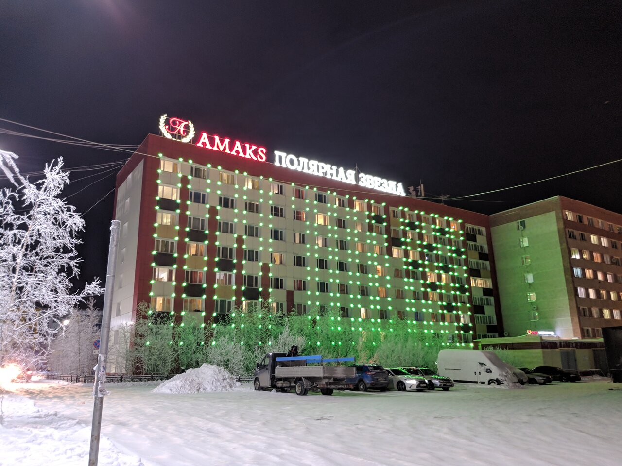 Гостиница Амакс Полярная Звезда Новый Уренгой-4