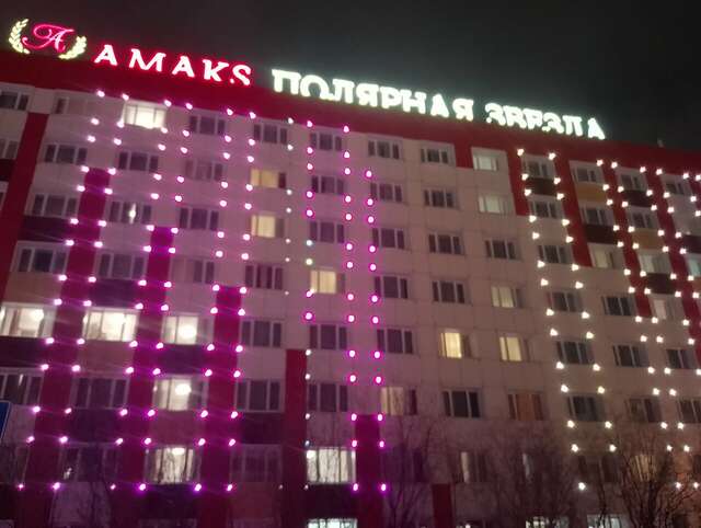 Гостиница Амакс Полярная Звезда Новый Уренгой-45