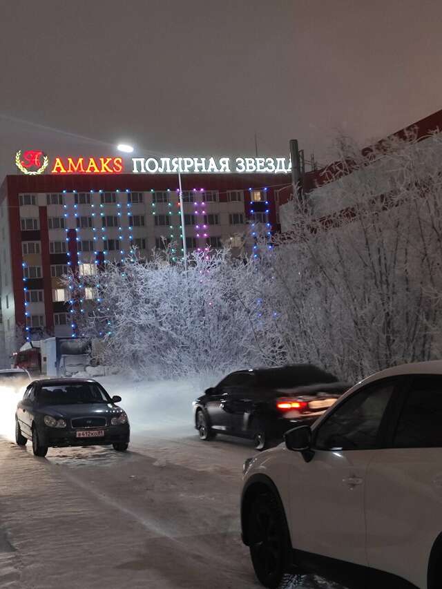 Гостиница Амакс Полярная Звезда Новый Уренгой-17