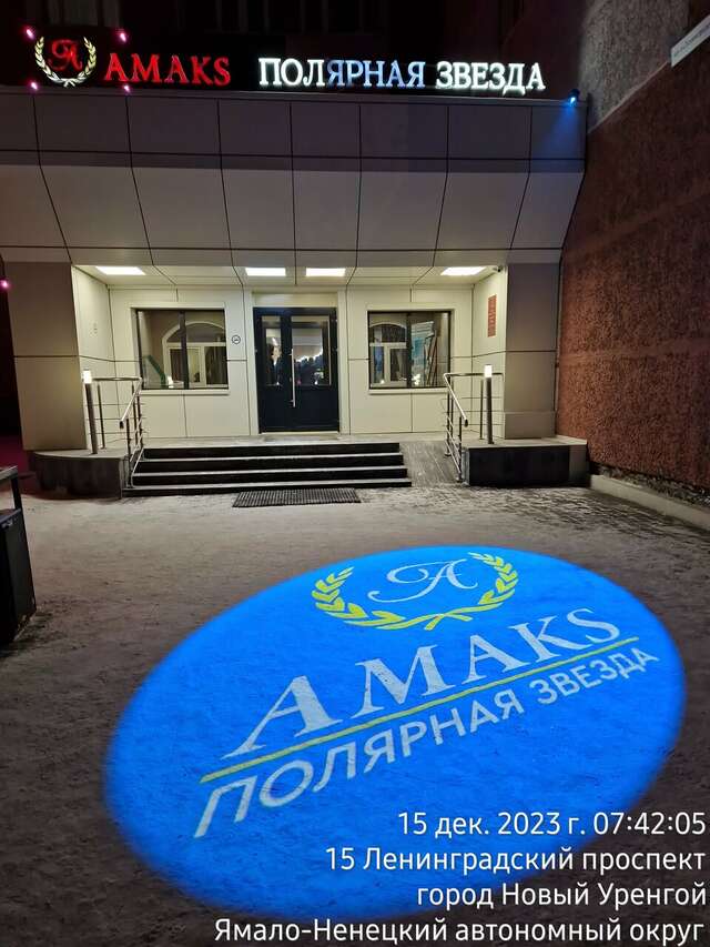 Гостиница Амакс Полярная Звезда Новый Уренгой-23