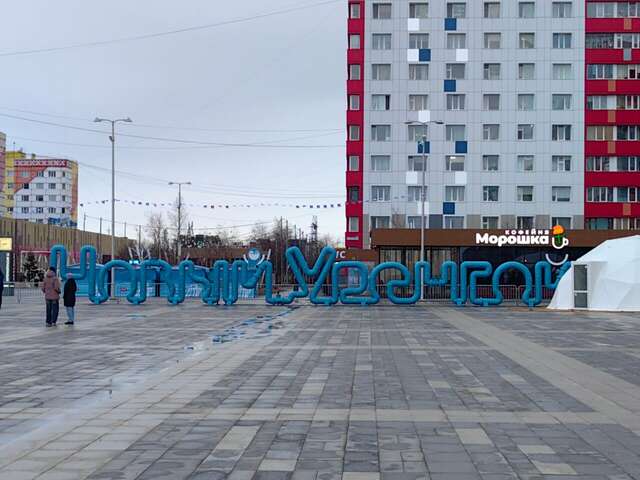 Гостиница Амакс Полярная Звезда Новый Уренгой-154