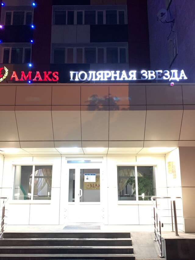 Гостиница Амакс Полярная Звезда Новый Уренгой-37